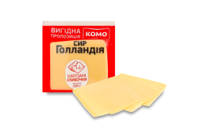 Сир 45% твердий нарізані скибочки Голландія Комо кг
