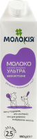 Молоко 2.5% безлактозне ультрапастеризоване Ультра Молокія т/п 950г