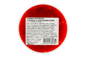 Аджика з цукром та підсолоджувачем Грузинська ФОП Герасименко І. М. п/у 300г