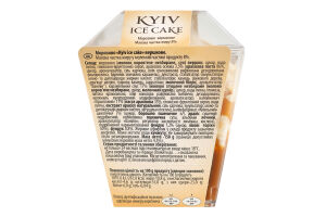 Морозиво 8% вершкове Kyiv ice cake Ласунка п/у 150г