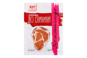Приправа к свинине Хіт продукт м/у 20г