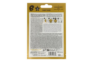 Маска для обличчя тканинна для підвищення бар'єра шкіри Кераміди Biovene 20мл