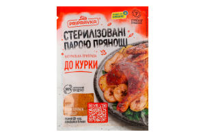 Приправа для курицы Pripravka м/у 30г