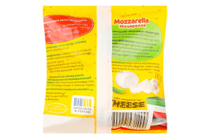 Сир розсільний Mozzarella 45% 125г п/е Глобино