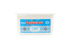 Сир кисломолочний 5% жиру, ТМ "Український"