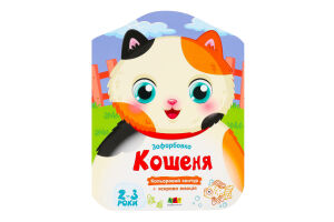 Розмальовка кольоровий контур