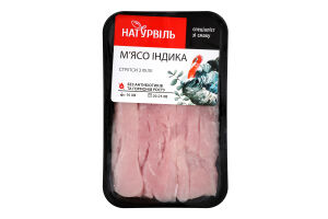 Стріпси з індички 300г Натурвіль РЦ