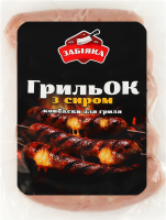 Ковбаски для гриля ГрильОК з сиром Забіяка н/к в/с кг