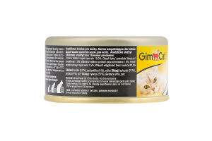Корм консервований для котів всіх порід Тунець з анчоусами ShinyCat Filet GimCat з/б 70г