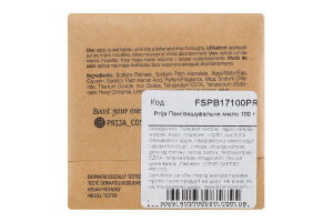 Мыло смягчающее Prija 100г