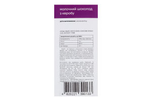 Шоколад молочный из кэроба без сахара Classic Korиsni к/у 90г