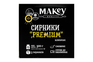 Сирники заморожені смажені класичні Premium Makey к/у 300г