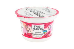 Десерт сливочный 9% с лесными ягодами Точно молочно ст 150г