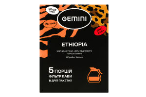 Кофе натуральный жареный молотый в дрип-пакетах Ethiopia Gemini в/с к/у 5х12г