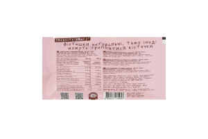 Драже фісташка в малиновому шоколаді Healthy Choice м/у 50г