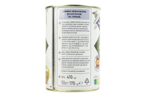 Оливки Премія зелені великі без кісточок