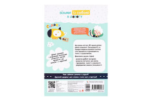 Книга ДжоуАйКью з наліпками в асортименті