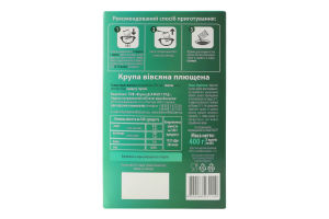 Крупа вівсяна плющена 5*80г коробка Kozub