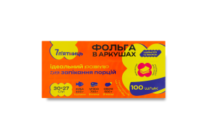 Фольга в листах 30х27см 7 п'ятниць 100шт