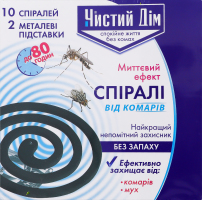 Спирали от комаров Чистий Дім 10шт