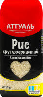 Рис круглозернистий шліфований Аттуаль м/у 1кг
