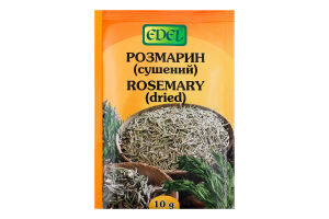 Розмарин Edel 10г
