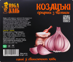 Сухарики соленые из свежеиспеченного хлеба с чесноком Казацкие Riga Хліб лоток 100г