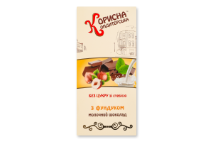 Шоколад молочний з фундуком без цукру зі стевією Стевіясан Корисна Кондитерська к/у 100г