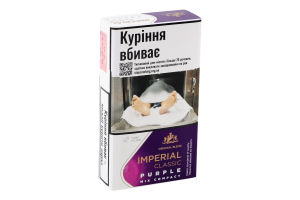 Сигареты с фильтром Imperial Classic Compact Purple Mix 20шт