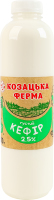 Кефір 2.5% густий Козацька ферма п/пл 800г