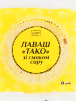 Лаваш Перша Приватна Пекарня Тако зі смаком сиру