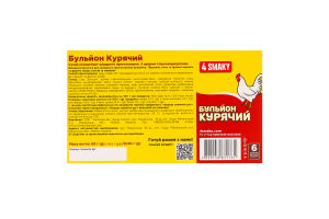 Бульйон Курячий В*