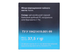 Чай черный байховый мелкий с маслом бергамота Earl Grey Novus к/у 25х1.5г
