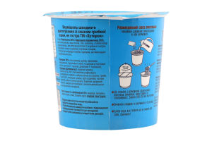 Вермішель швидкого приготування з смаком грибної юшки не гостра 80г стакан Хуторок