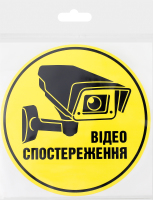 Наліпка TerraPlus Ведеться відеоспостереження