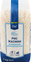Рис шлифованный длиннозернистый Жасмин Metro Chef м/у 1кг