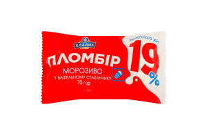 Морозиво 19% у вафельному стаканчику Пломбір 19 Хладик м/у 70г