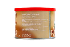 Кешью жареные соленые BelFood ж/б 120г