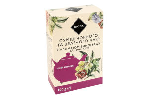 Суміш чаю чорного та зеленого з ароматом винограду та гранату 1000 ночей RIOBA к/у 100г
