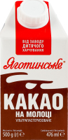 Какао 3.2% на молоке ультрапастеризованное Яготинське т/п 500г