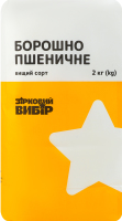 Борошно Зірковий вибір пшеничне в/г
