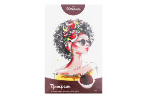 Цукерки із сухофруктів Трюфель Кохана к/у 120г