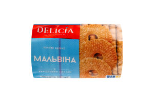 Печиво здобне з вершковим смаком Мальвіна Delicia м/у 120г