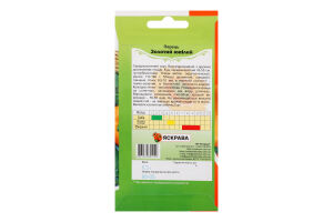 Насіння Перець Золотий ювiлей 0,3г Яскрава