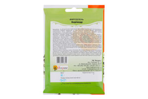 Насіння Мікрозелень Коріандр 30г Яскрава