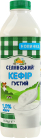 Кефир 1% густой Селянський п/бут 850г