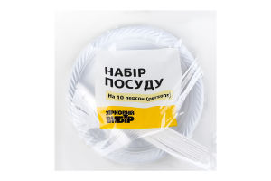 Набір посуду Зірковий вибір 10 персон