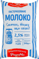 Молоко 2.5% пастеризоване РадиМо м/у 910г