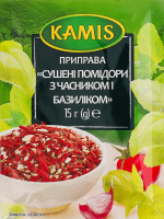 Приправа Сушеные помидоры с чесноком и базиликом Kamis м/у 15г