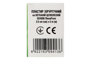Пласт. хірург. ПіннаРолл 2,5см х 5м на нетканій основі